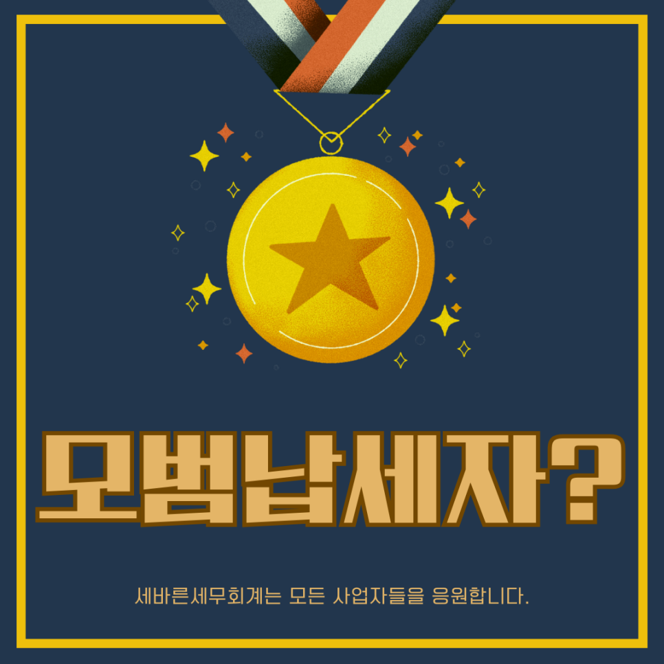 선진세무법인 이미지