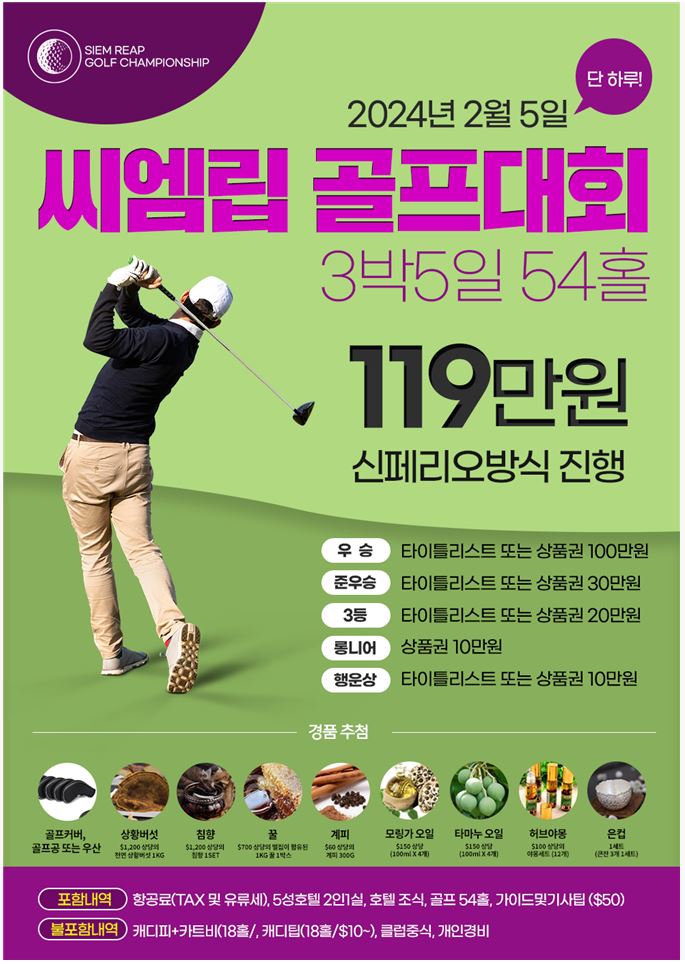 (주)앙코르여행사 이미지