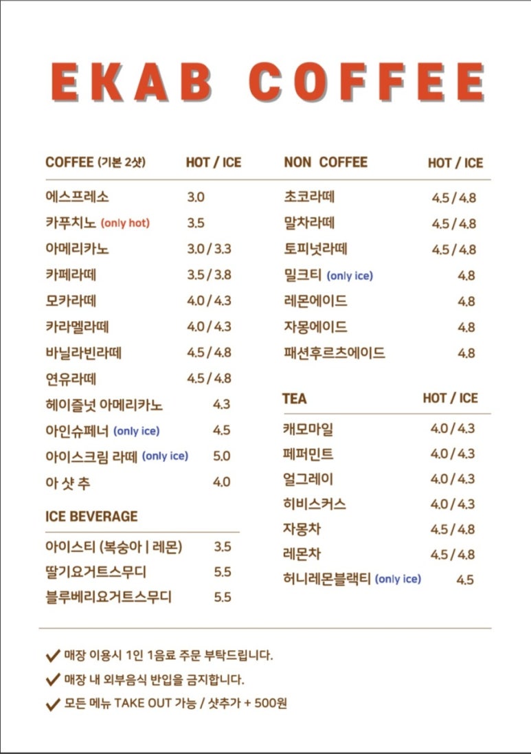 이캡커피 이미지