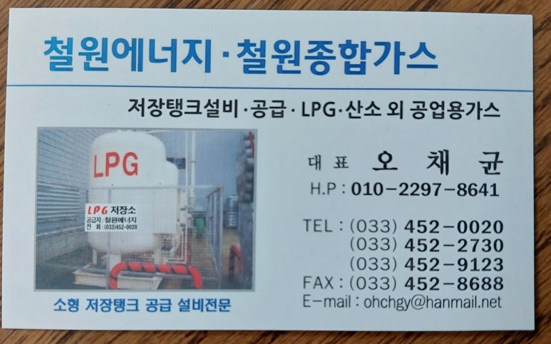 철원에너지，철원가스 이미지