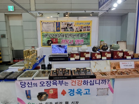 영농조합법인 창녕식품 이미지