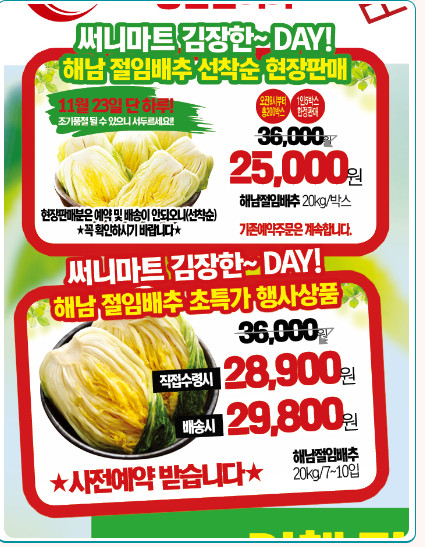 써니유통 이미지