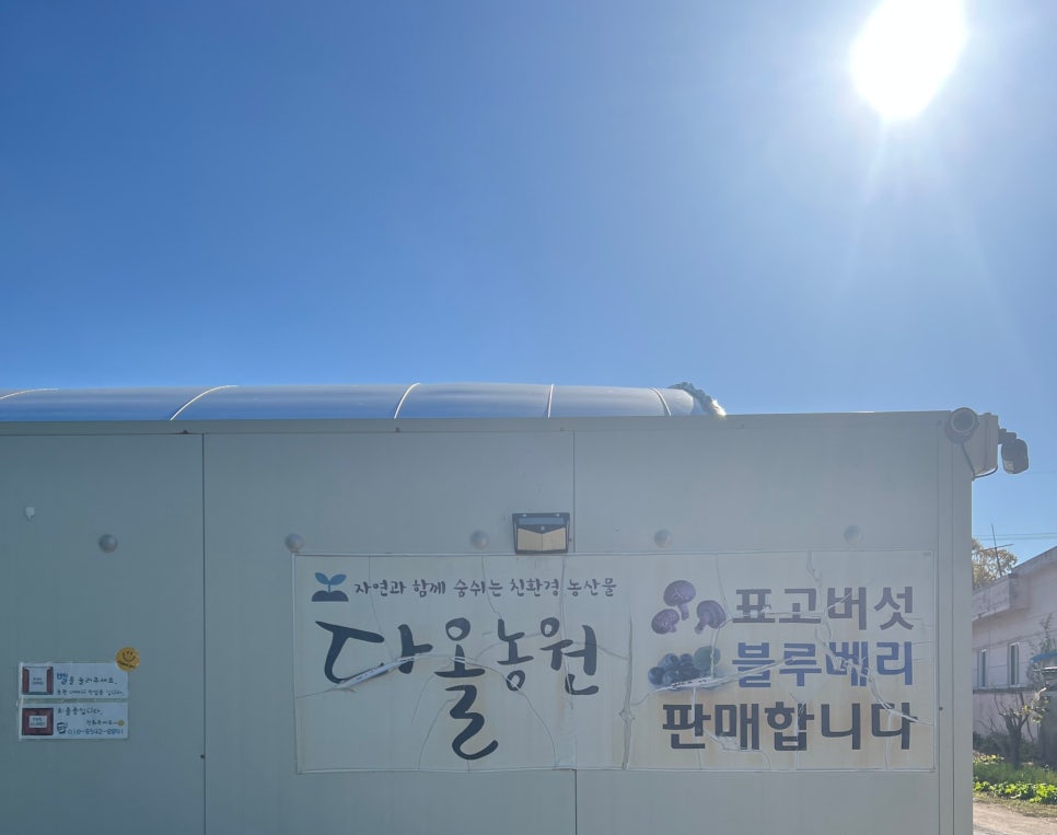 다올농원 이미지