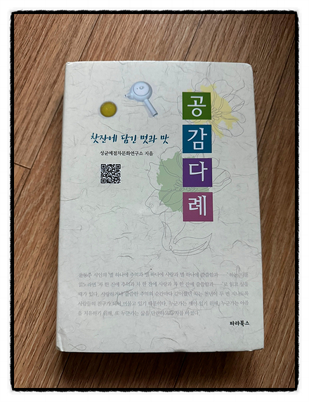 성균예절차문화연구소 이미지