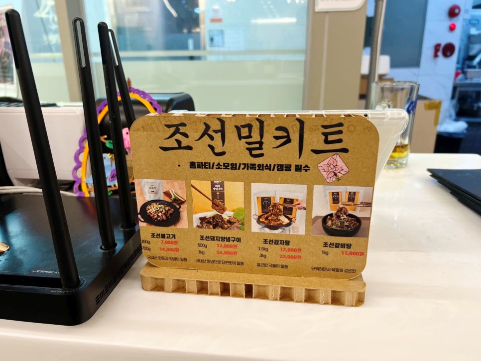 조선본갈비밀면 이미지