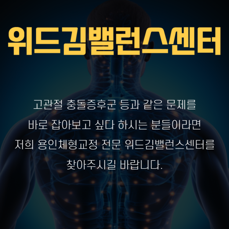 위드김밸런스센터 이미지