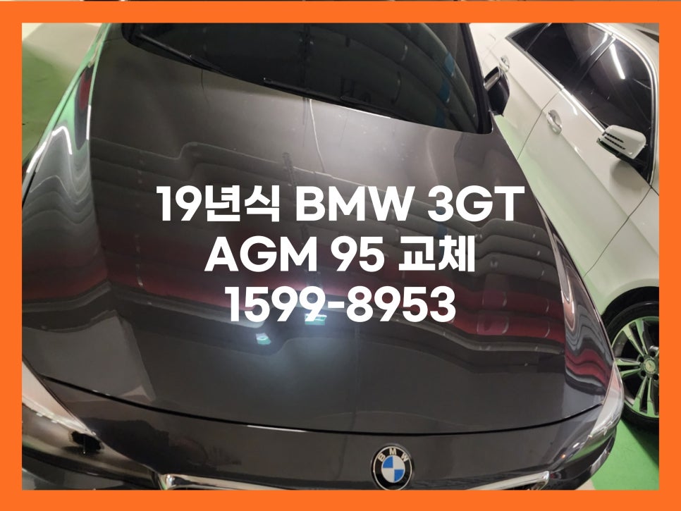 브라더스팀세차&배터리 이미지