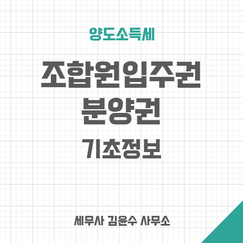 세무사김윤수사무소 이미지