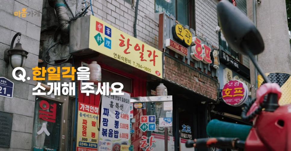 한일각 이미지
