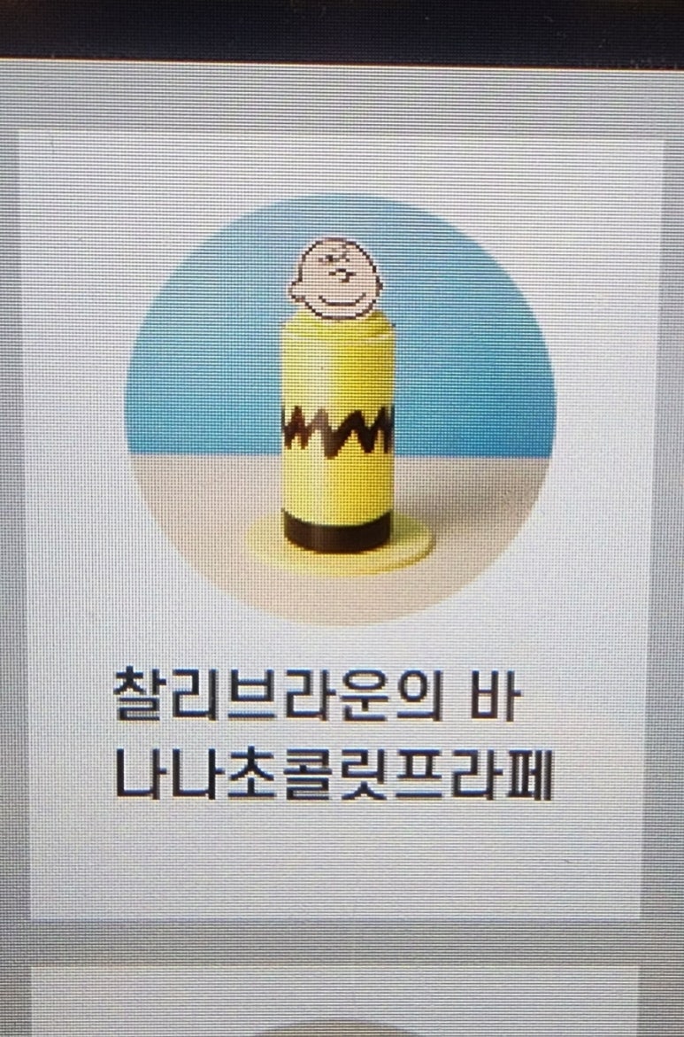 찰리초이 이미지