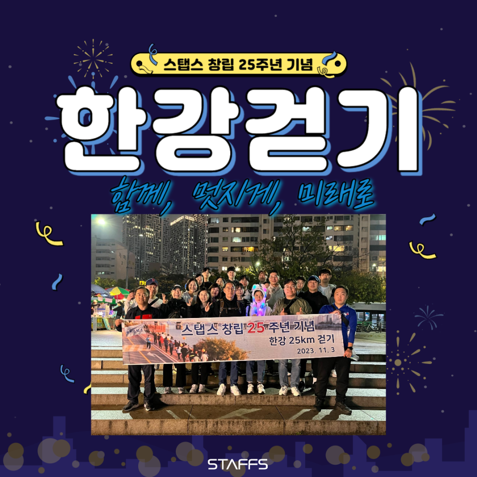 스탭스주식회사 이미지