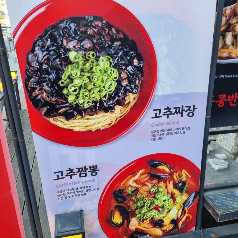 홍콩반점0410부천 이미지