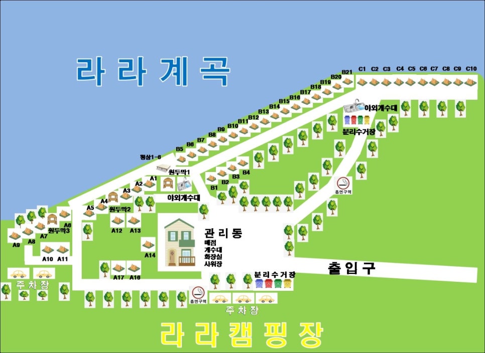 라라캠핑장 이미지