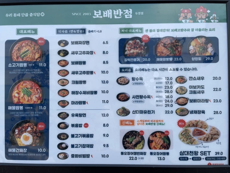 두정반점 이미지