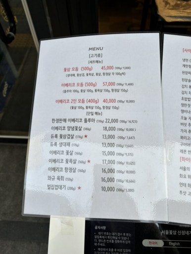 서울꽃삼신정네거리 이미지