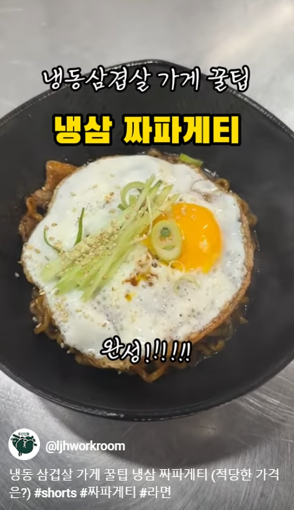 주안냉삼 이미지