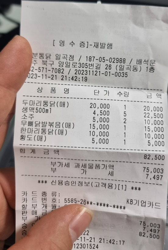 칠분통닭일곡점 이미지
