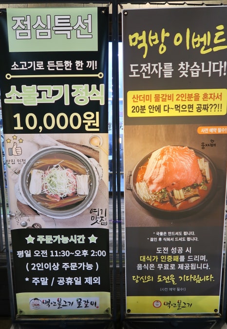 백년불고기 아산점 이미지