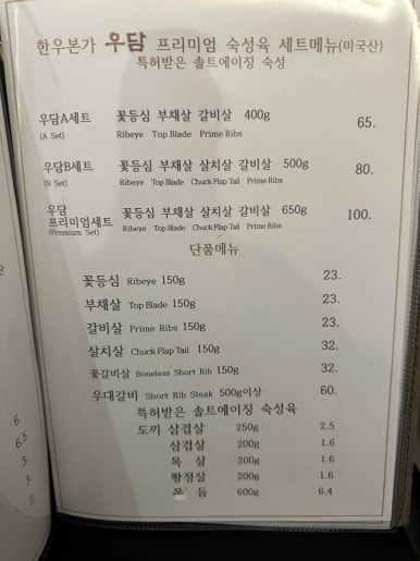 한우본가우담 이미지