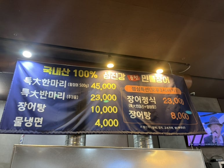섬진강풍천장어직판장 사진 7