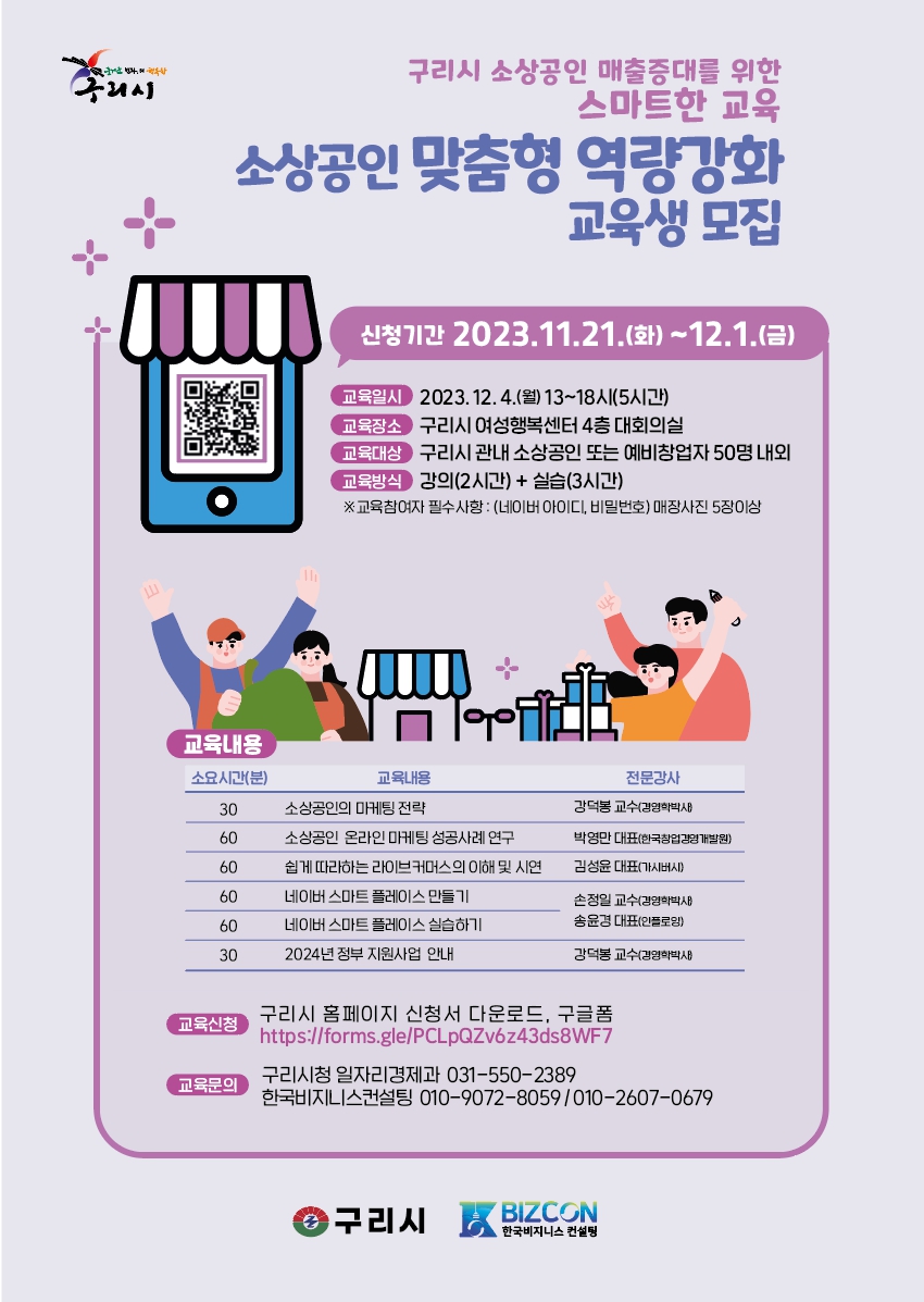 소상공인 행복센터 이미지