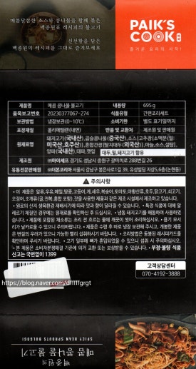 백쿡 이미지