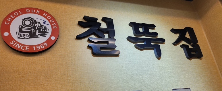 우리동네냉삼겹 이미지