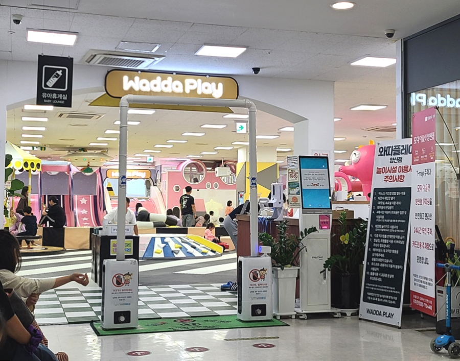 와따플레이 양산점 이미지