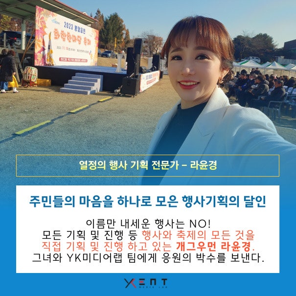 와이케이기획 이미지