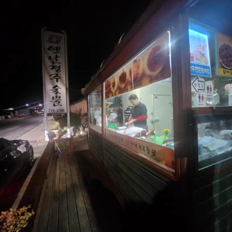 옛날한우마당 이미지