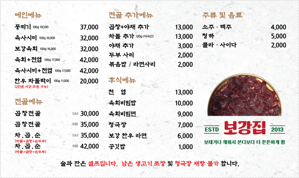 보강집 이미지