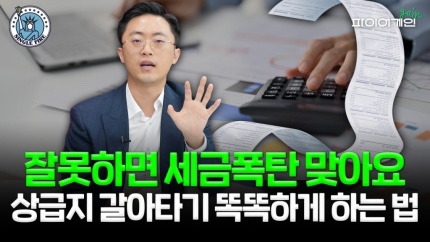 세무법인리치 이미지