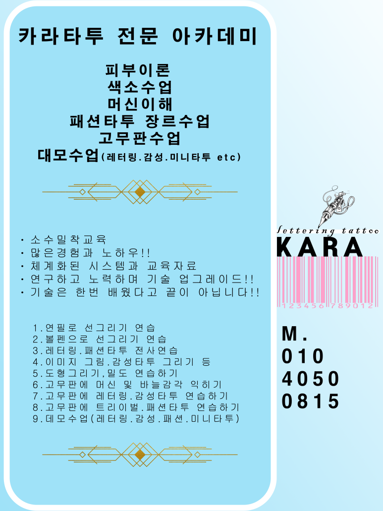 카라뷰티아카데미 이미지