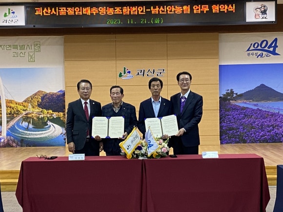 괴산시골절임배추영농조합법인 이미지