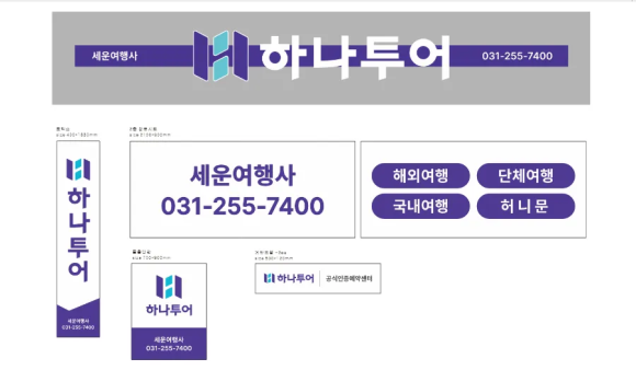 남문여행사 이미지