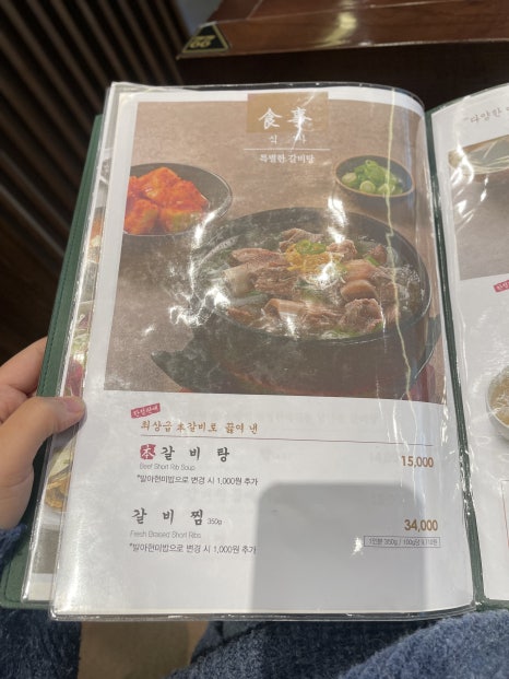 갈비만 세종점 이미지