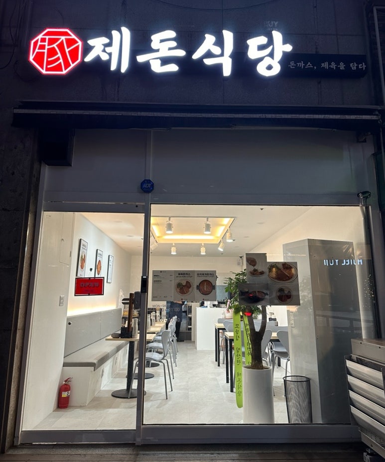 제돈식당 이미지