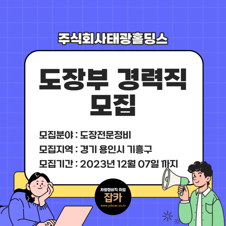 태광자동차정비 이미지