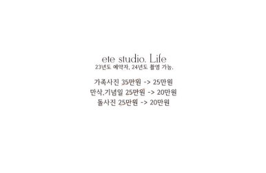 에떼스튜디오 이미지