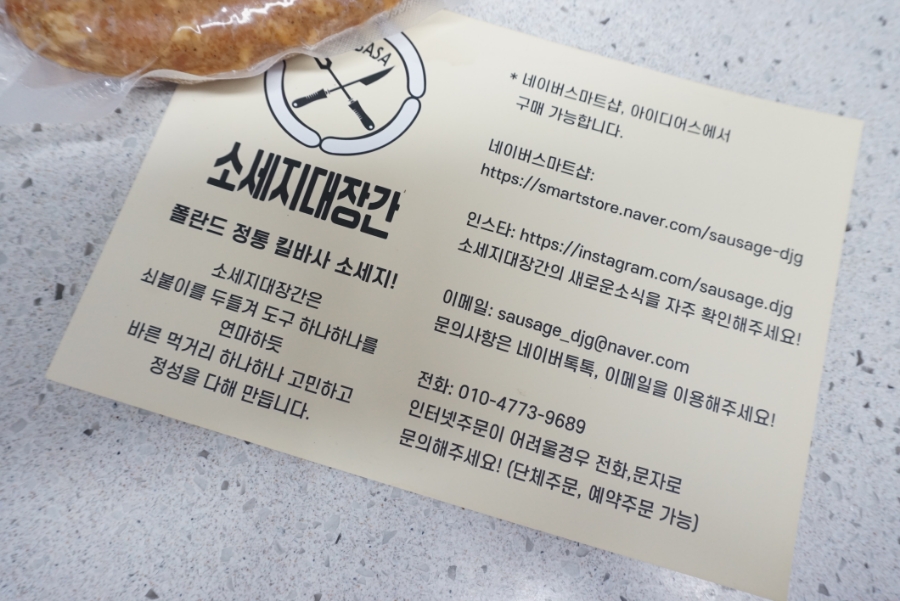 소세지대장간 이미지