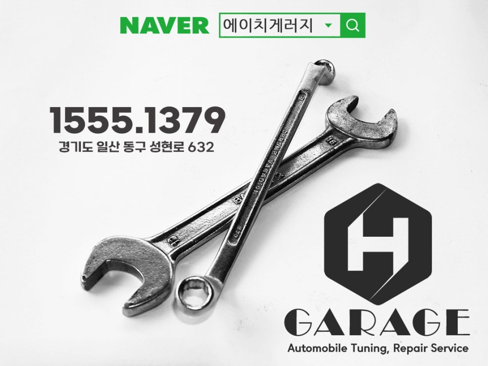 스노우에이치 이미지