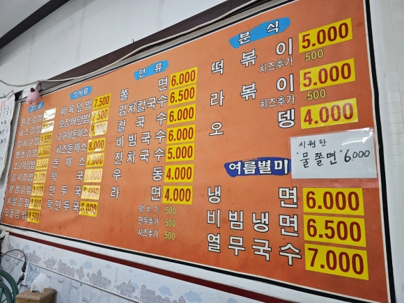민주네분식 이미지
