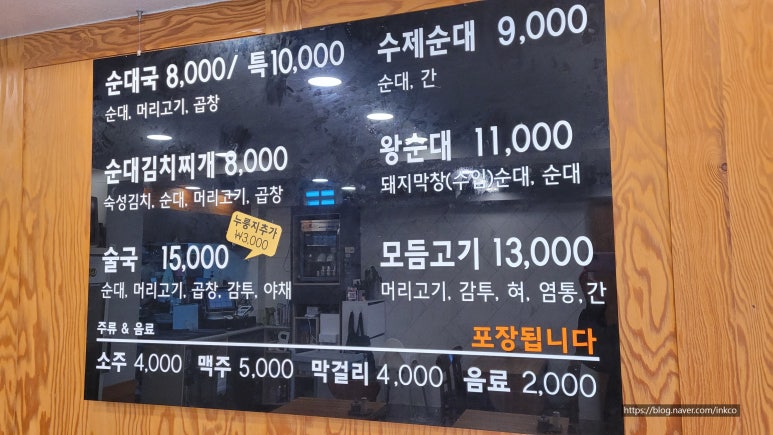 기자촌 왕순대 이미지