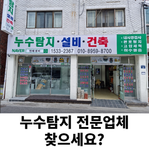 주식회사 현해설비 이미지