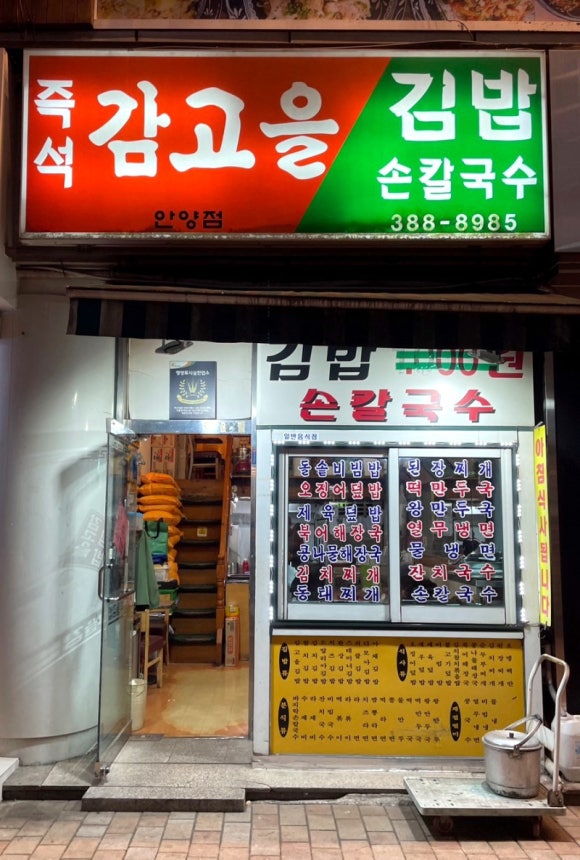 즉석감고을김밥 이미지