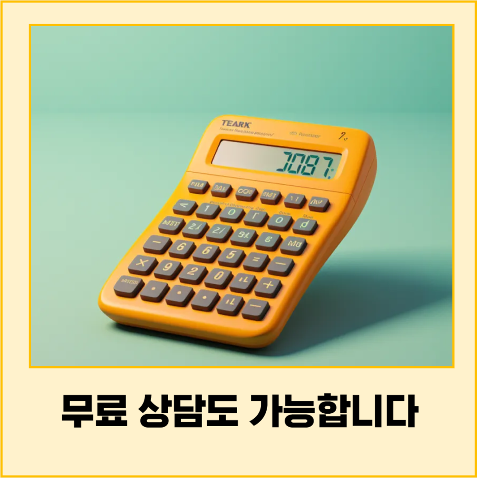 이음세무회계사무소 이미지