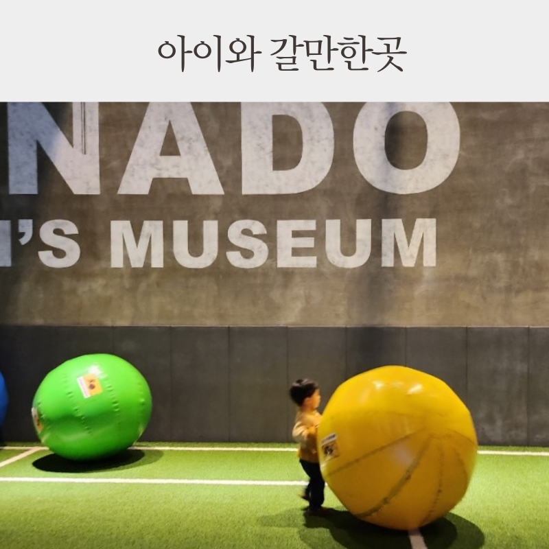 워너두비 이미지