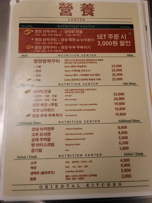 거제 영양센터 이미지