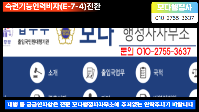 모다행정사사무소 이미지