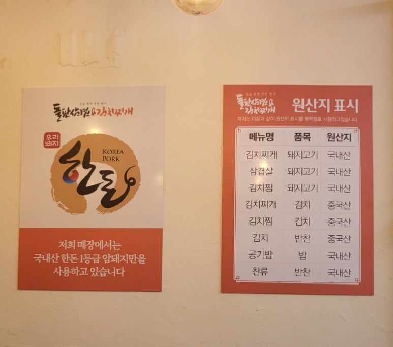 돌판삼겹&김치찌개 이미지